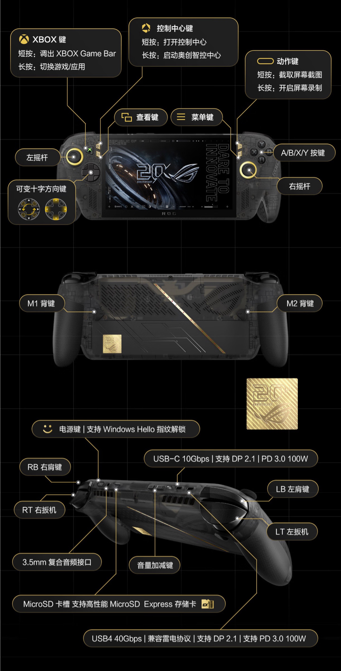 A掌机华硕 ROG XBOX 20周年版国行现已开售：配备7.4英寸OLED屏幕，售价9999元起。